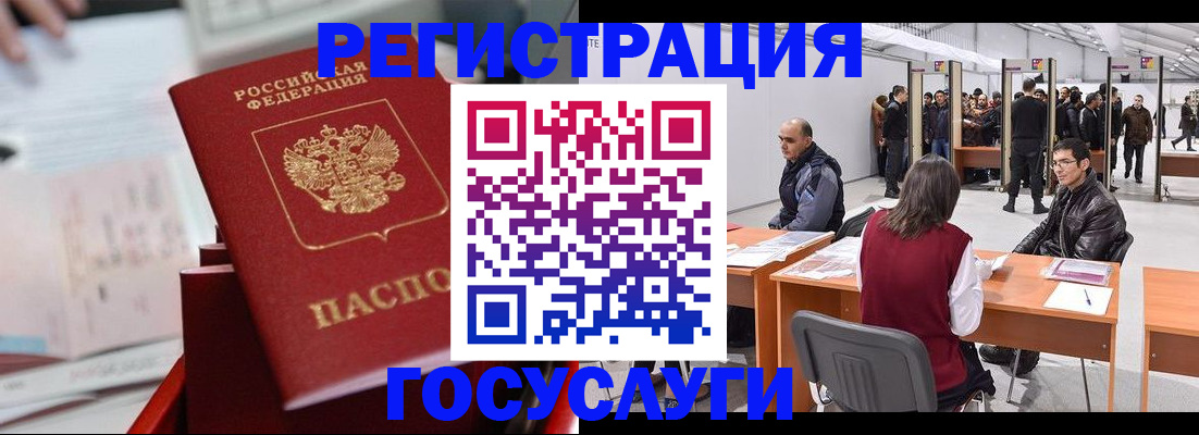 прописка поиск в Краснокаменске